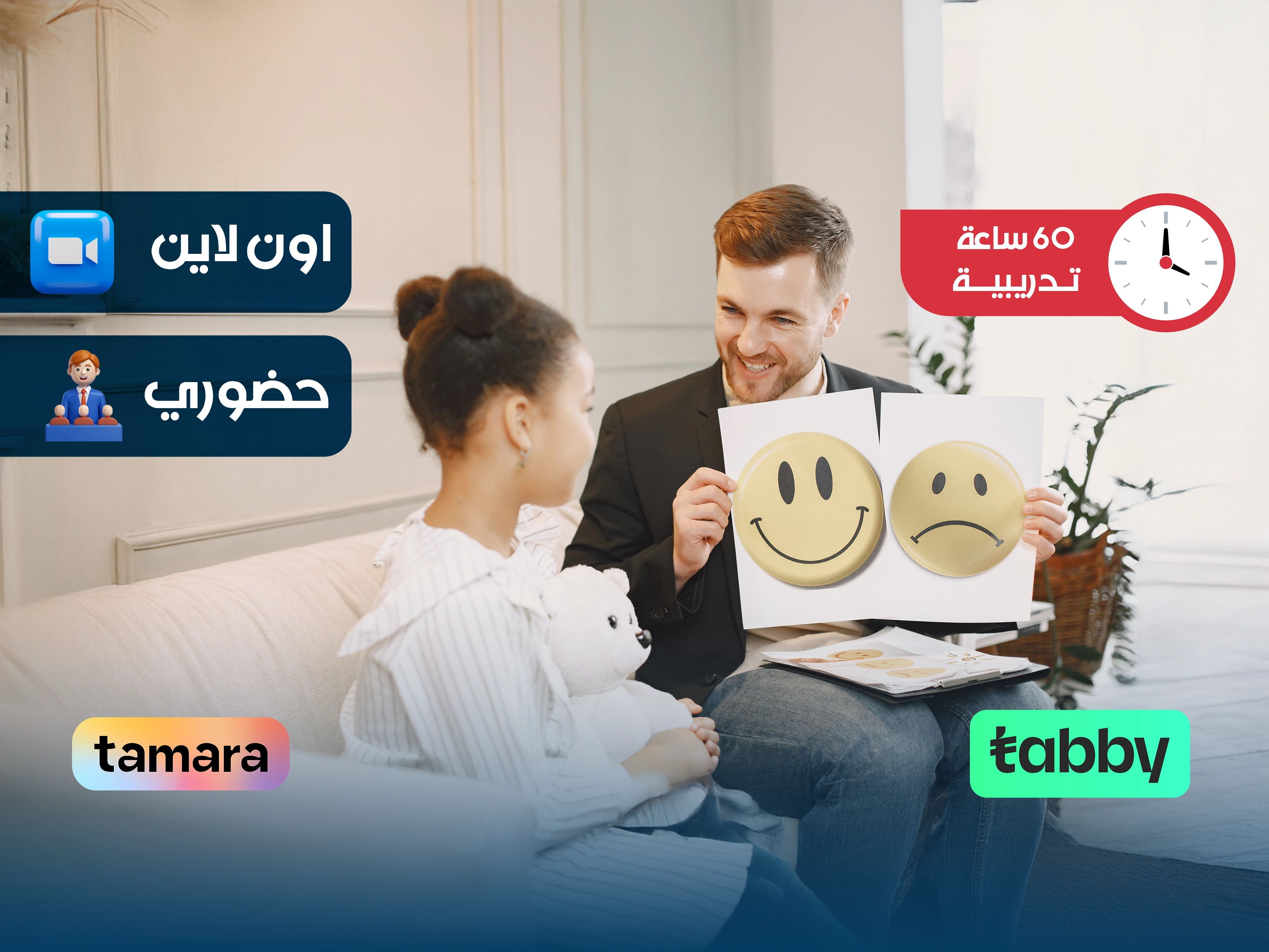 البرنامج التدريبي في علم النفس الإيجابي والإداري